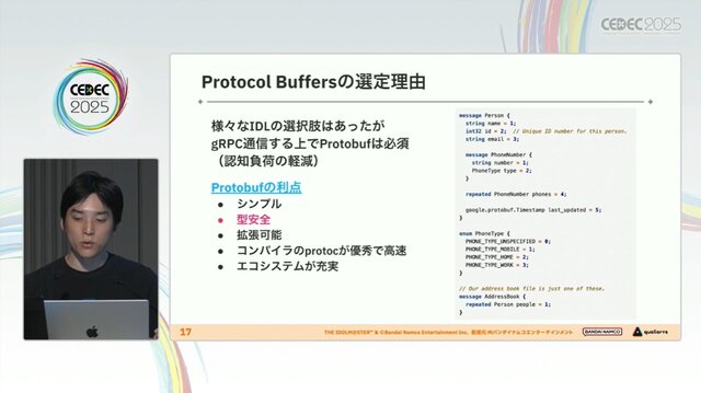 『学園アイドルマスター』を支えるサーバーシステムとは？自動生成ツールが救った少人数開発におけるサーバー構築【CEDEC2025】