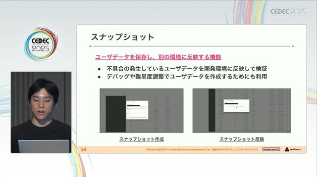 『学園アイドルマスター』を支えるサーバーシステムとは？自動生成ツールが救った少人数開発におけるサーバー構築【CEDEC2025】