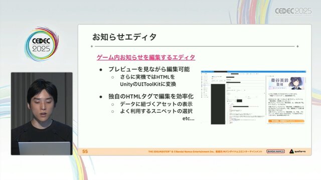 『学園アイドルマスター』を支えるサーバーシステムとは？自動生成ツールが救った少人数開発におけるサーバー構築【CEDEC2025】