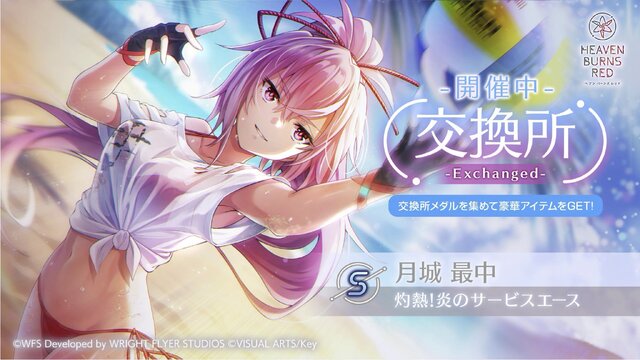 『ヘブバン』は3.5周年もアツかった！『パワプロ』コラボに舞台の続報、第五章後編ティザー予告と大盛況の「ヘブンバーンズレッド3.5thフェス」会場レポート