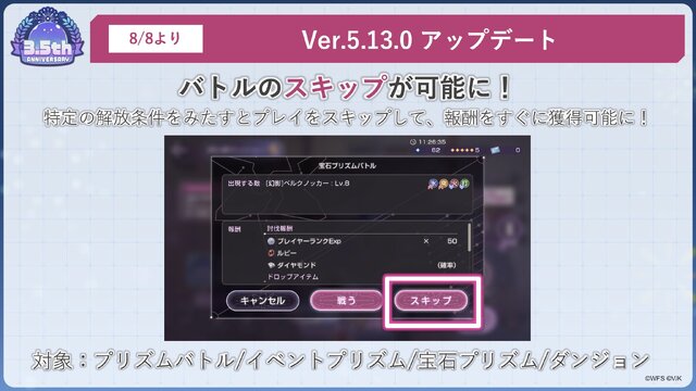『ヘブバン』は3.5周年もアツかった！『パワプロ』コラボに舞台の続報、第五章後編ティザー予告と大盛況の「ヘブンバーンズレッド3.5thフェス」会場レポート