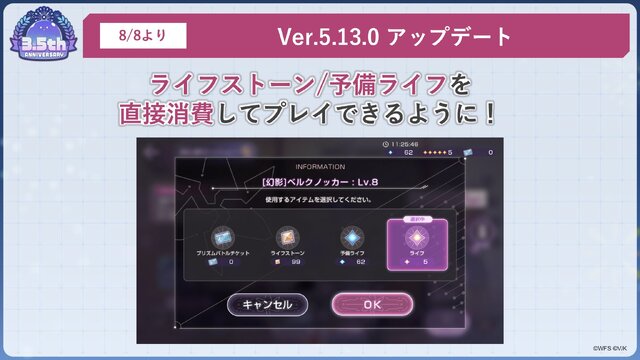 『ヘブバン』は3.5周年もアツかった！『パワプロ』コラボに舞台の続報、第五章後編ティザー予告と大盛況の「ヘブンバーンズレッド3.5thフェス」会場レポート