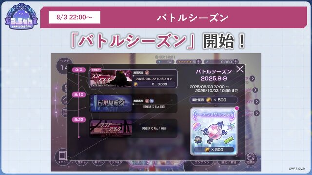『ヘブバン』は3.5周年もアツかった！『パワプロ』コラボに舞台の続報、第五章後編ティザー予告と大盛況の「ヘブンバーンズレッド3.5thフェス」会場レポート