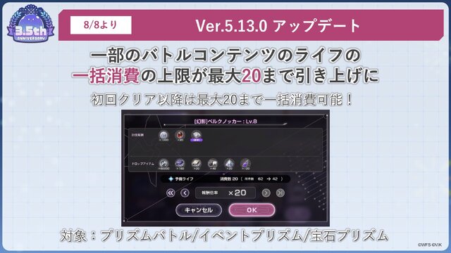『ヘブバン』は3.5周年もアツかった！『パワプロ』コラボに舞台の続報、第五章後編ティザー予告と大盛況の「ヘブンバーンズレッド3.5thフェス」会場レポート