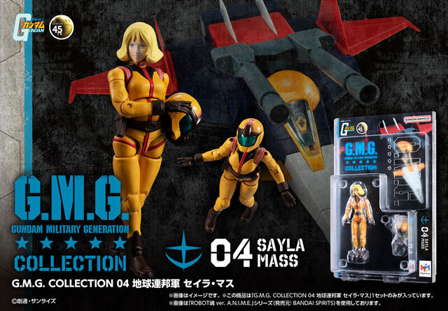 「ガンダム」ラクスや、アムロたちの可動フィギュアも対象！「ワンピース」水着のハンコックなど、フィギュア含む全13商品が抽選販売へ