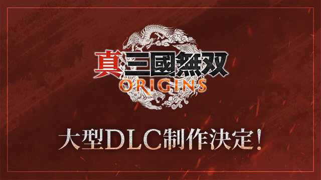 『真・三國無双』シリーズタイトルのリマスター制作決定！『ORIGINS』大型DLCも発表の25周年記念プロジェクト