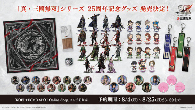 『真・三國無双』シリーズタイトルのリマスター制作決定！『ORIGINS』大型DLCも発表の25周年記念プロジェクト