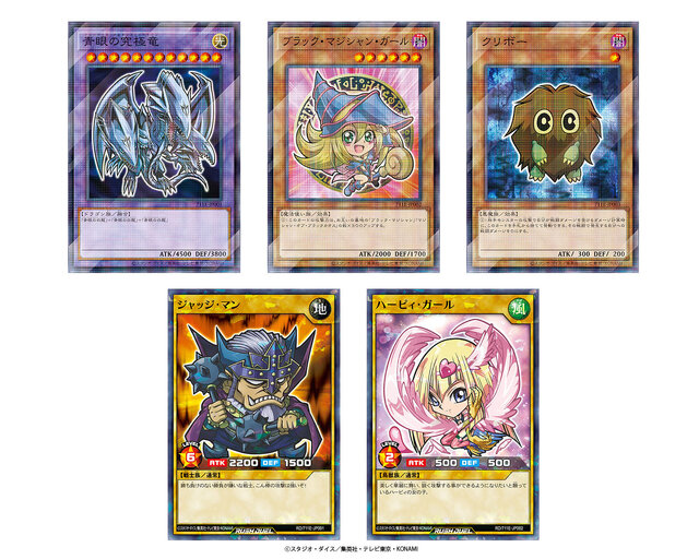 ハイチュウ買って『遊戯王OCG/ラッシュデュエル』の限定カードを手に入れよう！先着購入キャンペーンがセブン-イレブンで8月7日開始