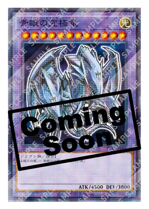 ハイチュウ買って『遊戯王OCG/ラッシュデュエル』の限定カードを手に入れよう！先着購入キャンペーンがセブン-イレブンで8月7日開始