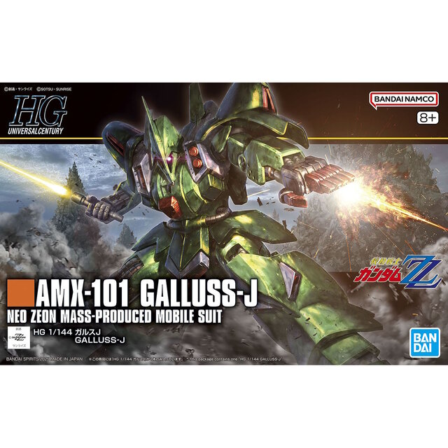 「ガンダムZZ」より新作ガンプラ「HG 1/144 ガルスJ」が発売間近！新たな商品画像も一挙お披露目