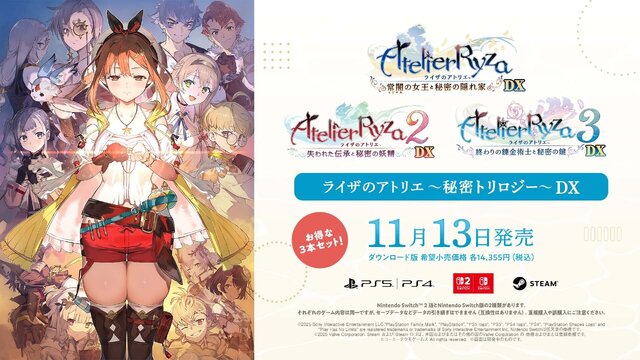 シリーズ3作をまとめた『ライザのアトリエ ～秘密トリロジー～ DX』各作品の新規要素が判明―キロや『2』のアンペルなど、追加キャラは計8体
