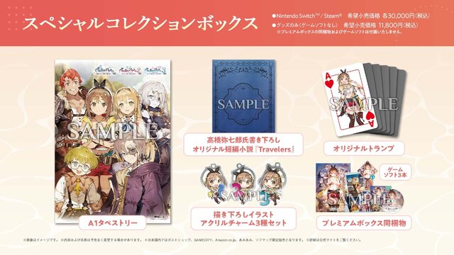 シリーズ3作をまとめた『ライザのアトリエ ～秘密トリロジー～ DX』各作品の新規要素が判明―キロや『2』のアンペルなど、追加キャラは計8体