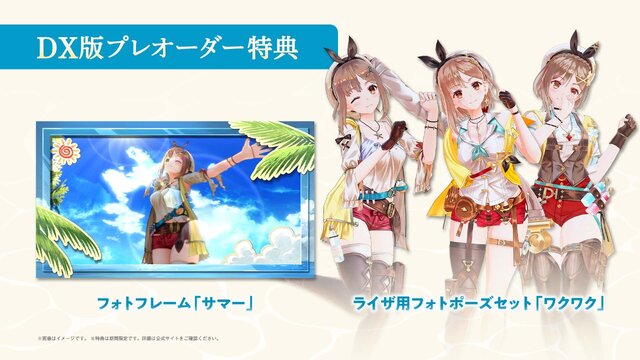シリーズ3作をまとめた『ライザのアトリエ ～秘密トリロジー～ DX』各作品の新規要素が判明―キロや『2』のアンペルなど、追加キャラは計8体