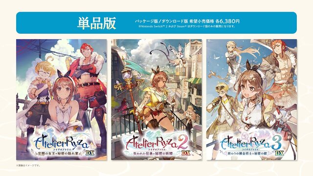 シリーズ3作をまとめた『ライザのアトリエ ～秘密トリロジー～ DX』各作品の新規要素が判明―キロや『2』のアンペルなど、追加キャラは計8体