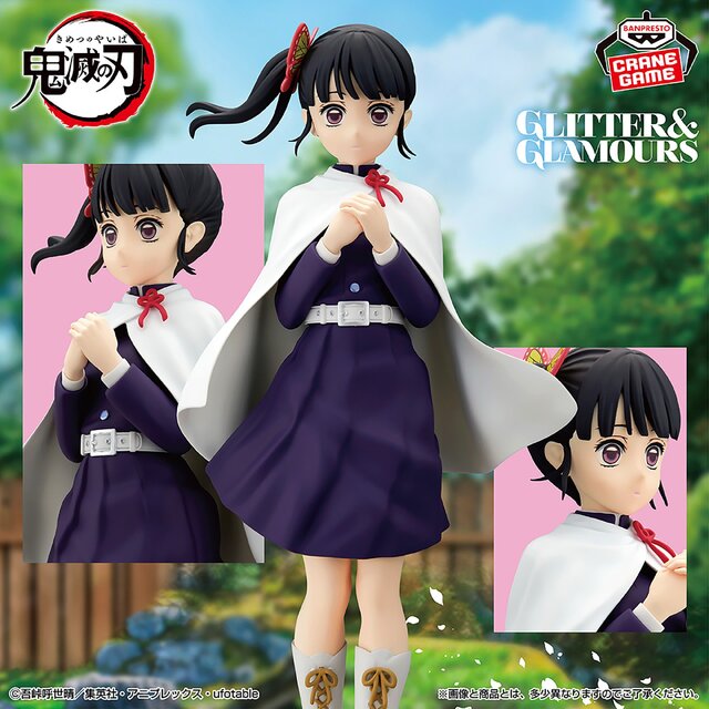 「鬼滅の刃」プライズフィギュアが順次展開！可憐な姿の「栗花落カナヲ」、日輪刀に手をかける「冨岡義勇」の全2種