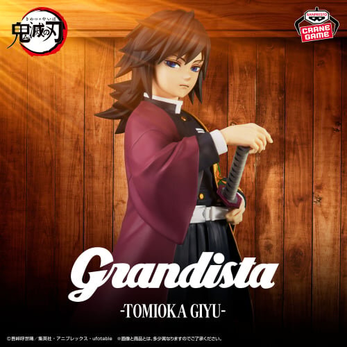 「鬼滅の刃」プライズフィギュアが順次展開！可憐な姿の「栗花落カナヲ」、日輪刀に手をかける「冨岡義勇」の全2種