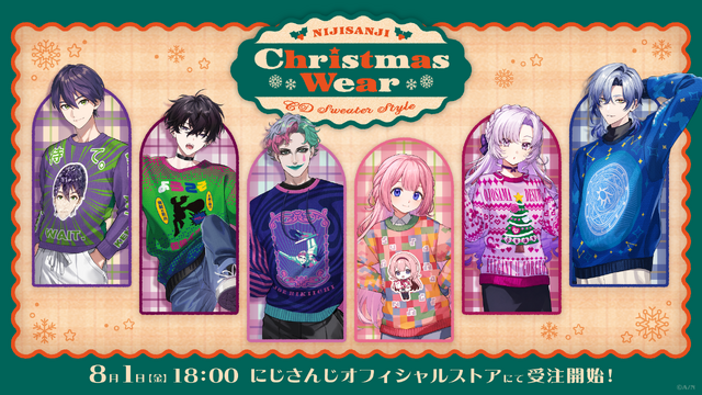 にじさんじ、ダサセーター再び…！新グッズ「にじさんじ Christmas Wear ～CD Sweater Style～」受注販売中ー剣持刀也も「他者を圧倒できる服」と投稿