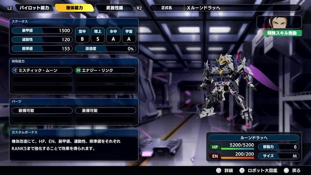 『スパロボY』先行プレイレポ！UI刷新＆新システム「アシストリンク」で進化したロボットバトルが楽しめる