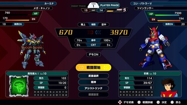 『スパロボY』先行プレイレポ！UI刷新＆新システム「アシストリンク」で進化したロボットバトルが楽しめる