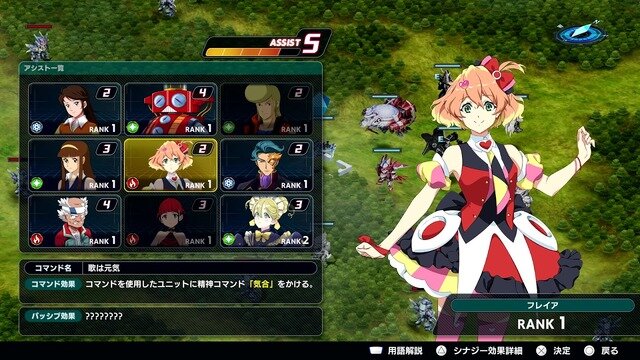 『スパロボY』先行プレイレポ！UI刷新＆新システム「アシストリンク」で進化したロボットバトルが楽しめる