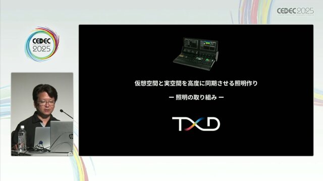 ホロライブのライブ公演はどうなってるの？実在感を大切にした照明演出システムや現場から見た視点を語る【CEDEC2025】
