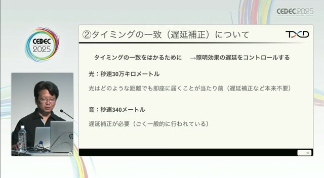 ホロライブのライブ公演はどうなってるの？実在感を大切にした照明演出システムや現場から見た視点を語る【CEDEC2025】