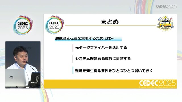 ホロライブスタッフが語る、遠隔地から生バンドとセッションできる脅威の技術とは？ 技術者向けイベント「CEDEC」講演レポート【CEDEC2025】