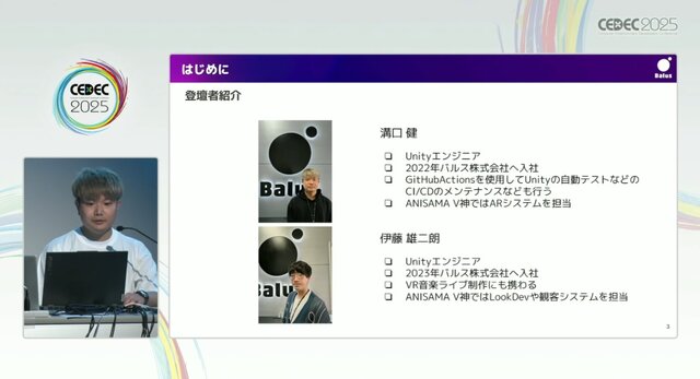 リアルとバーチャルが共存したライブの舞台裏…『ANISAMA V神 2024』からみるARシステムを使った音楽ライブのあり方【CEDEC2025】