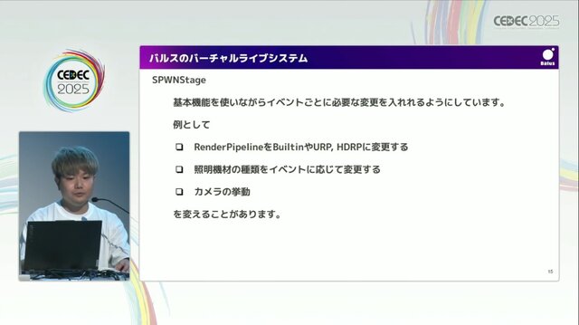リアルとバーチャルが共存したライブの舞台裏…『ANISAMA V神 2024』からみるARシステムを使った音楽ライブのあり方【CEDEC2025】