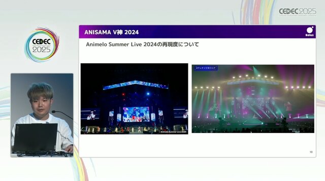 リアルとバーチャルが共存したライブの舞台裏…『ANISAMA V神 2024』からみるARシステムを使った音楽ライブのあり方【CEDEC2025】