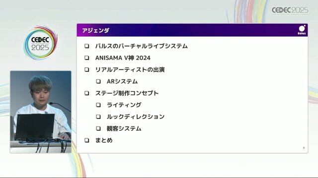 リアルとバーチャルが共存したライブの舞台裏…『ANISAMA V神 2024』からみるARシステムを使った音楽ライブのあり方【CEDEC2025】