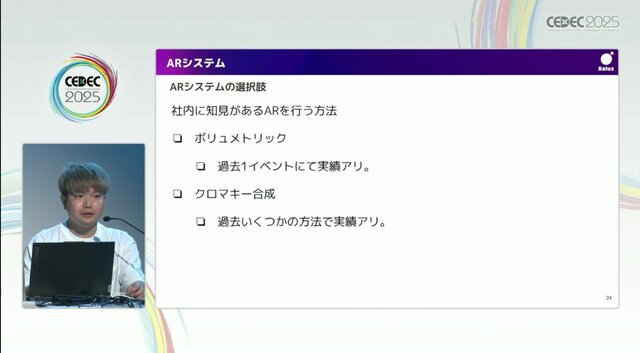 リアルとバーチャルが共存したライブの舞台裏…『ANISAMA V神 2024』からみるARシステムを使った音楽ライブのあり方【CEDEC2025】