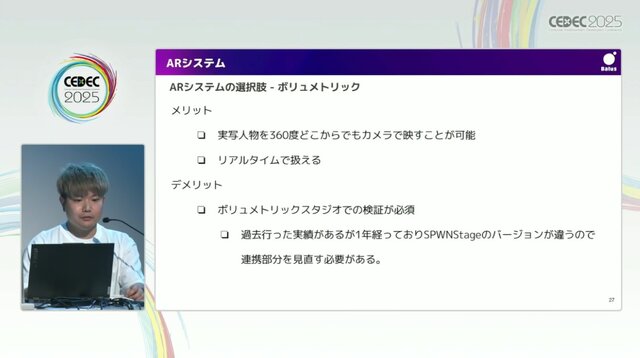 リアルとバーチャルが共存したライブの舞台裏…『ANISAMA V神 2024』からみるARシステムを使った音楽ライブのあり方【CEDEC2025】