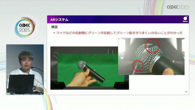 リアルとバーチャルが共存したライブの舞台裏…『ANISAMA V神 2024』からみるARシステムを使った音楽ライブのあり方【CEDEC2025】