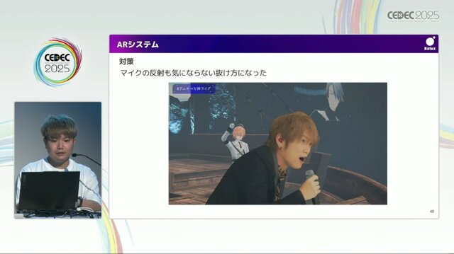 リアルとバーチャルが共存したライブの舞台裏…『ANISAMA V神 2024』からみるARシステムを使った音楽ライブのあり方【CEDEC2025】