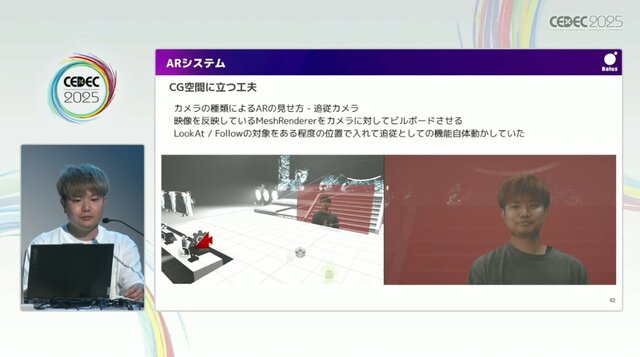 リアルとバーチャルが共存したライブの舞台裏…『ANISAMA V神 2024』からみるARシステムを使った音楽ライブのあり方【CEDEC2025】