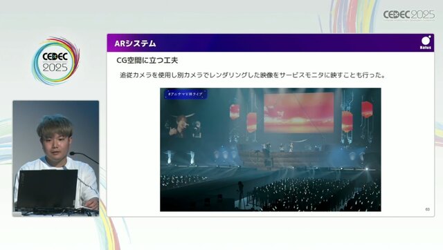 リアルとバーチャルが共存したライブの舞台裏…『ANISAMA V神 2024』からみるARシステムを使った音楽ライブのあり方【CEDEC2025】