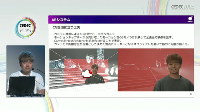リアルとバーチャルが共存したライブの舞台裏…『ANISAMA V神 2024』からみるARシステムを使った音楽ライブのあり方【CEDEC2025】