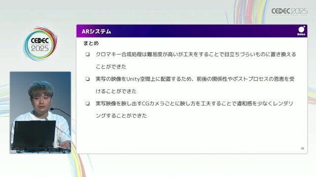リアルとバーチャルが共存したライブの舞台裏…『ANISAMA V神 2024』からみるARシステムを使った音楽ライブのあり方【CEDEC2025】