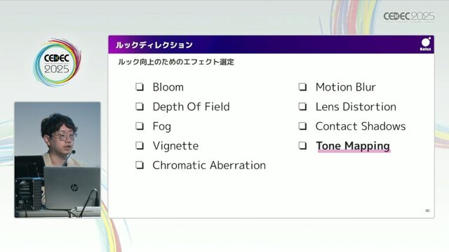 リアルとバーチャルが共存したライブの舞台裏…『ANISAMA V神 2024』からみるARシステムを使った音楽ライブのあり方【CEDEC2025】