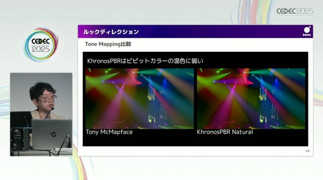 リアルとバーチャルが共存したライブの舞台裏…『ANISAMA V神 2024』からみるARシステムを使った音楽ライブのあり方【CEDEC2025】