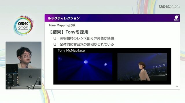 リアルとバーチャルが共存したライブの舞台裏…『ANISAMA V神 2024』からみるARシステムを使った音楽ライブのあり方【CEDEC2025】