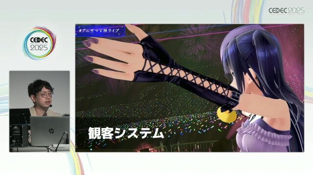 リアルとバーチャルが共存したライブの舞台裏…『ANISAMA V神 2024』からみるARシステムを使った音楽ライブのあり方【CEDEC2025】