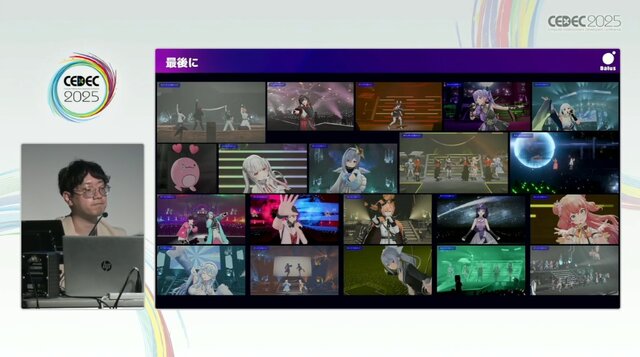 リアルとバーチャルが共存したライブの舞台裏…『ANISAMA V神 2024』からみるARシステムを使った音楽ライブのあり方【CEDEC2025】