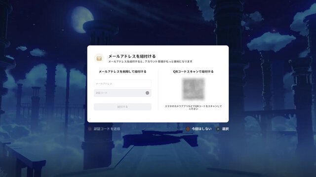 『原神』PS4版がサービス終了へ…デバイス性能等の理由からついに寿命を迎える