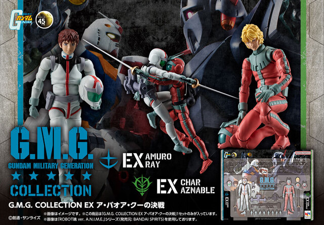 サーベルを交えるアムロとシャア！「機動戦士ガンダム」最終話の白兵戦を再現できるフィギュアセットが登場