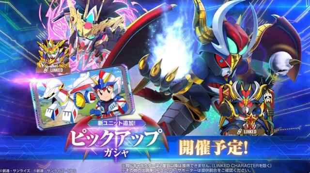 モンスターブラックドラゴンが『Gジェネ エターナル』に降臨！次回ガシャで「劉備ユニコーンガンダム」と共に参戦