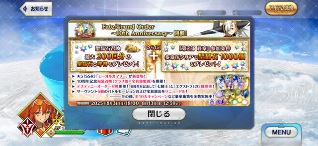 『FGO』念願の「オルガマリー」実装に、マスターたちのガチャが唸る─見送り派は9.3%、水着が目前なのに“全力派”が驚きの割合【アンケ結果】