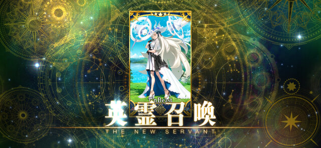 『FGO』念願の「オルガマリー」実装に、マスターたちのガチャが唸る─見送り派は9.3%、水着が目前なのに“全力派”が驚きの割合【アンケ結果】