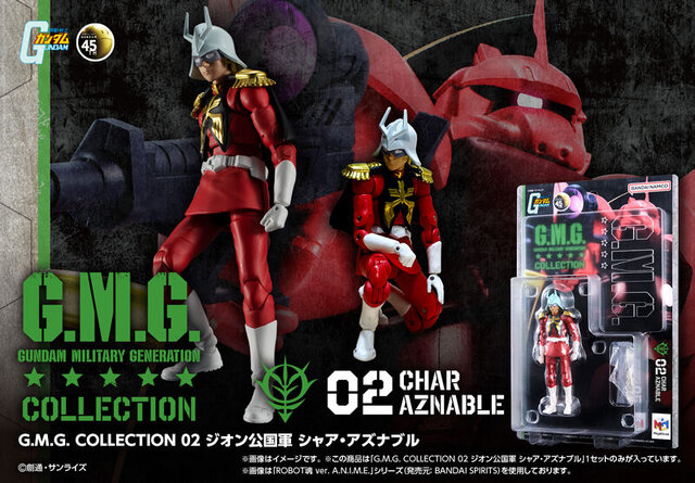 「ガンダム」可動フィギュア「G.M.G.」が抽選販売！アムロやシャア、一般兵士セット含む5商品で独自の世界観を楽しめる